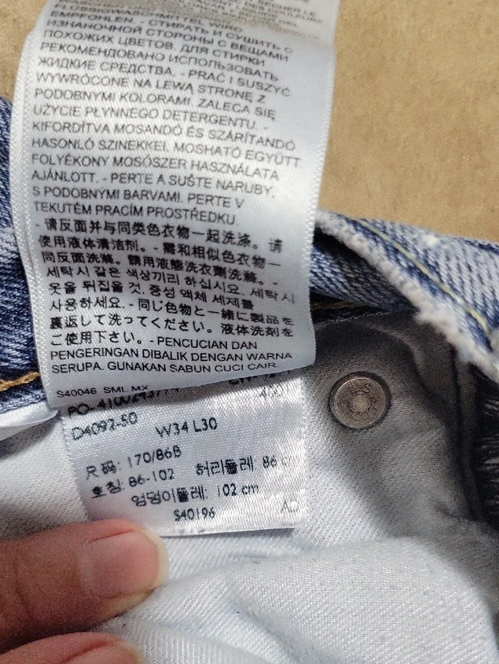 Levis straight leg
